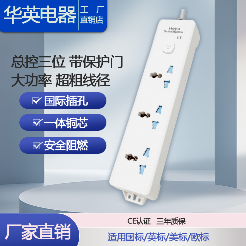 大功率3500W港版英式插座