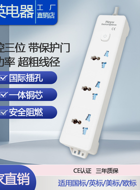 大功率3500W国际通用插排16A欧标圆头插板港版英式插座3位接线板