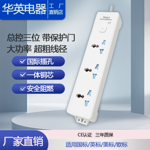 大功率3500W港版英式插座