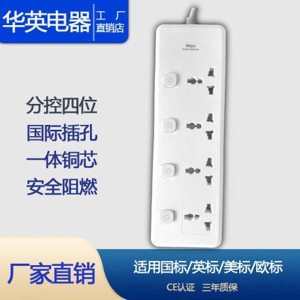 插座圆头插线板大排插国际通用插板独立开关插排美英接线板插电板