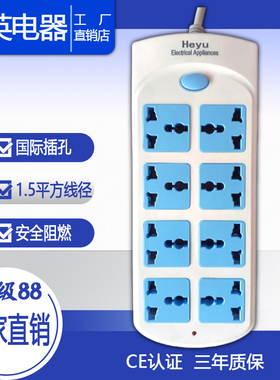 大功率3500W插排国际通用插座万用排插插板插线板拖线板接线板