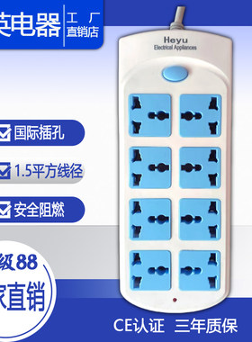 大功率3500W插排国际通用插座