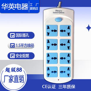 大功率3500W插排国际通用插座万用排插插板插线板拖线板接线板