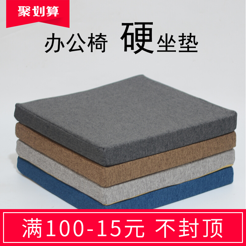 加厚高密度硬海绵坐垫子餐椅办公椅榻榻米沙发垫可定做棉麻可拆洗
