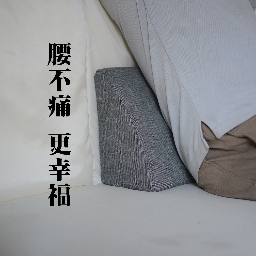 加厚腰靠垫老人腰椎间盘突出腰椎支撑床头沙发靠垫靠垫三角枕舒适,居家布艺,腰靠垫,淘宝优惠券,粉丝福利购,淘宝优惠卷