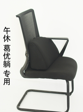 办公室椅子靠垫椅背腰靠垫久坐不累神器靠背垫座椅靠垫椅背腰靠垫