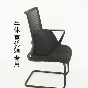 办公室椅子靠垫椅背腰靠垫久坐不累神器靠背垫座椅靠垫椅背腰靠垫