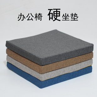 加厚高密度硬海绵坐垫子餐椅办公椅榻榻米沙发垫可定做棉麻可拆洗