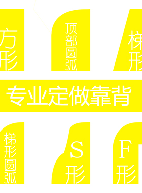 定做靠背任意尺寸厚度定做高密度高弹海绵靠背靠垫床头飘窗榻榻米