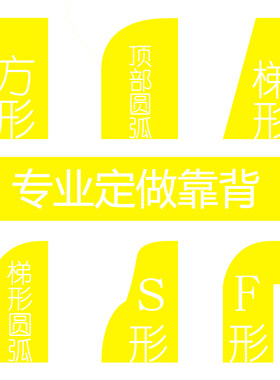 任意尺寸定制高密度高弹海绵靠背