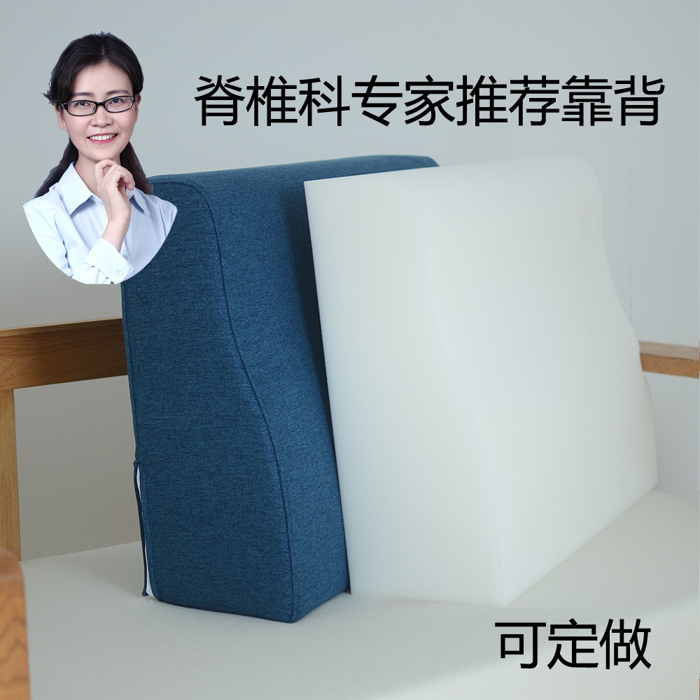 实木沙发高弹海绵保护脊椎靠背垫