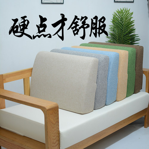 十四年老店高密度硬海绵沙发靠背