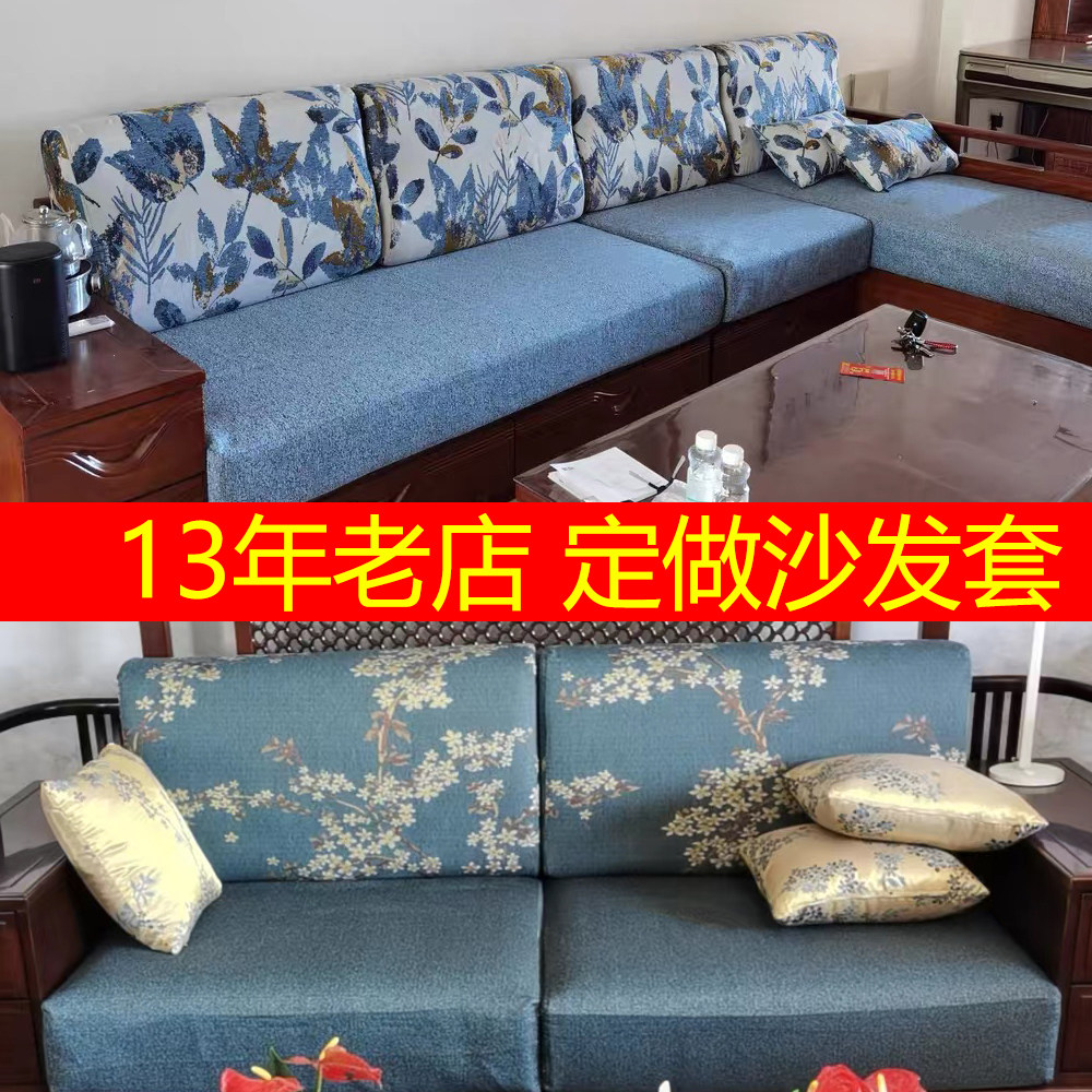 定做实木沙发套罩全包沙发防滑坐垫靠背套抱枕套飘窗垫带拉链布套