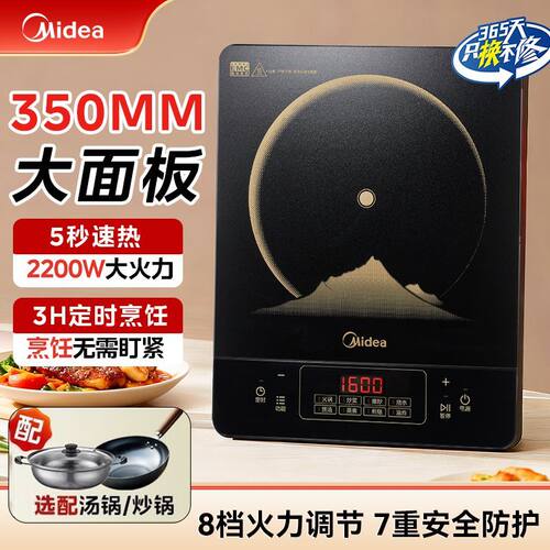 厨小】美的电磁炉2200w大功率家用猛火爆炒耐用纤薄多功能电磁灶