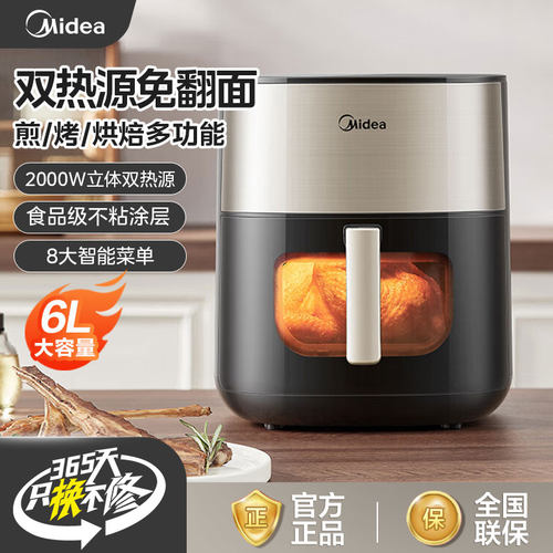 美的可视空气炸锅6L大容量免翻面