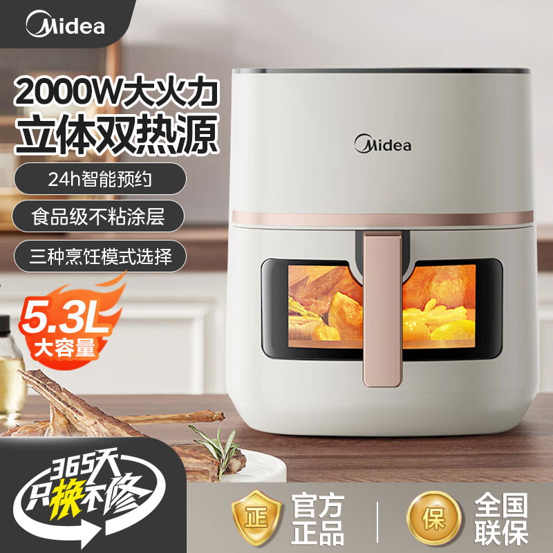 美的空气炸锅双热源炎烤24h智能预约免翻面多功能电烤箱烹饪机