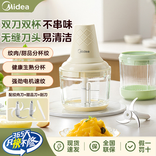 美的家用绞肉机料理机小型多功能打碎机碎肉机电动饺子馅儿打蒜机