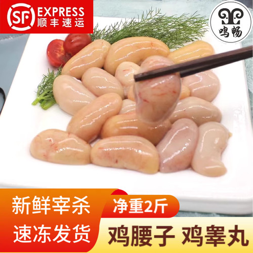现摘新鲜的农家鸡子鸡腰子鸡睾丸