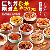 谷言預(yù)制菜加熱即食料理包商用