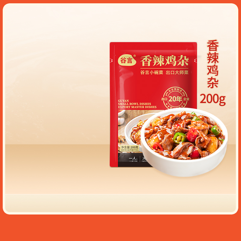 谷言小碗菜香辣鸡杂200g