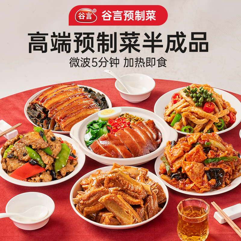 谷言预制菜家用懒人速食料理包加热即食盖饭一人食日式肥牛拌饭