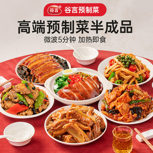 谷言预制菜家用懒人速食料理包加热即食盖饭一人食日式肥牛拌饭