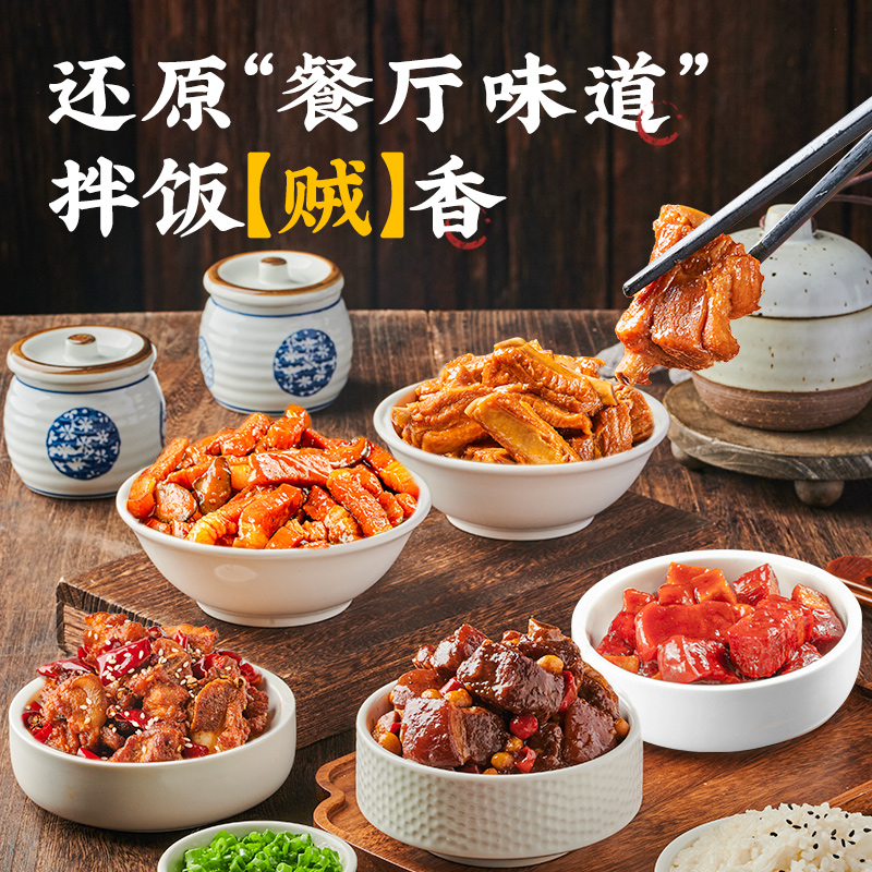 谷言预制菜加热即食料理包