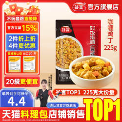 谷言日式咖喱鸡丁225g料理包外卖盖浇饭家用速食鸡肉半成品预制菜