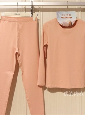 绅门国际3721纯棉保暖内衣套装全棉新疆棉亲肤弹力女秋衣秋裤3722