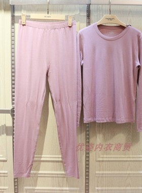 绅门3523氨基酸养肤保暖内衣女士发热纤维磨毛中厚轻柔打底套装