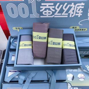 彩意米兰城8906男士蚕丝内裤莫代尔无痕亲肤透气中腰裤头4条8989