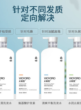 无忧然洗发水氨基酸洗头膏控油去屑止痒莹润清爽生姜留香 无忧然