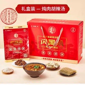 闪国雨北舞渡胡辣汤多加30%牛肉尊享版 正宗河南特产早餐闪家礼盒