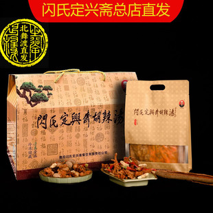 北舞渡老闪家闪氏定兴斋胡辣汤炖肉清真牛肉不辣正宗河南特产礼盒