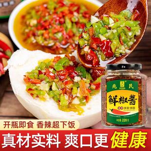 兆民鲜椒酱香油老酱豆瓶装 榷辣椒河南特产辣椒酱下饭拌面调味