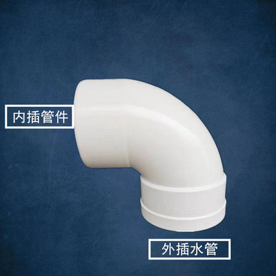 联塑PVC排水管弯头单承插50