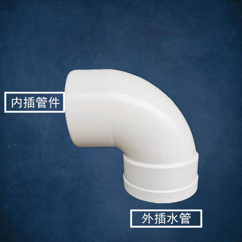 联塑PVC排水管弯头单承插50