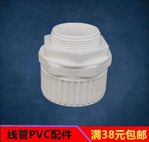 联塑白色  PVC阻燃绝缘电工套管配件 25MM 波纹管管索 6分索头