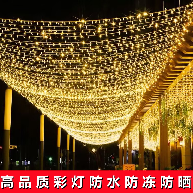 led灯饰户外星光灯店铺门口氛围灯串串彩灯闪灯串灯满天星装饰灯