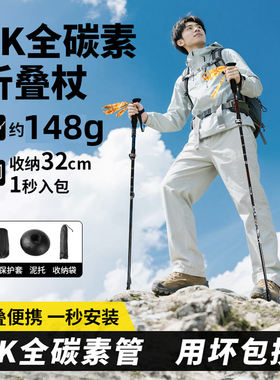 NS能石3K全碳素纤维折叠登山杖户外徒步碳素手杖超轻伸缩折叠拐杖