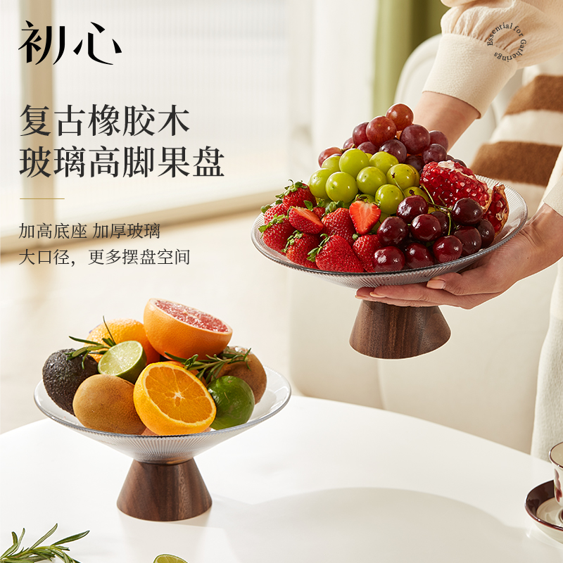 初心玻璃胡桃木底座水果盘