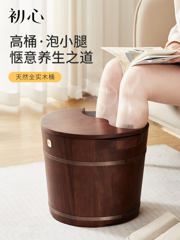 初心泡脚桶家用实木养生足浴桶女士过小腿木桶洗脚盆带盖保温木盆