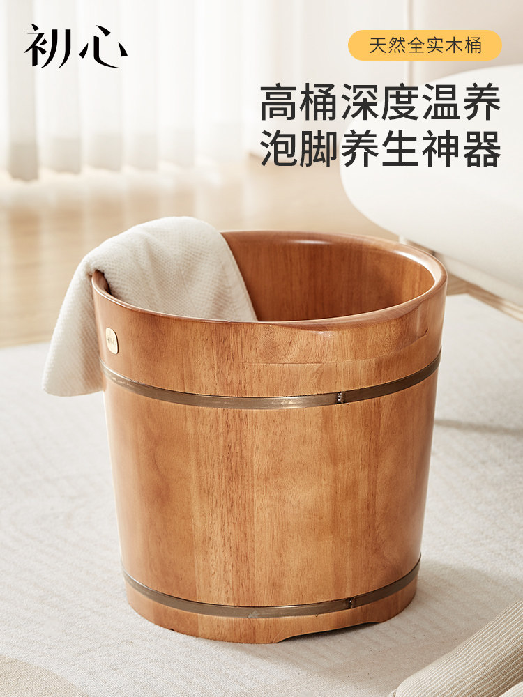 初心木质泡脚桶木桶家用过小腿洗脚桶洗足泡脚盆实木恒温足浴桶女