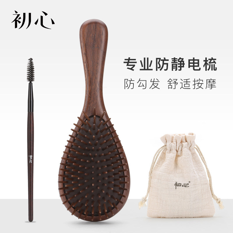 初心胡桃木气囊梳防静电气垫按摩梳头部经络梳家用大号顺髪梳木梳