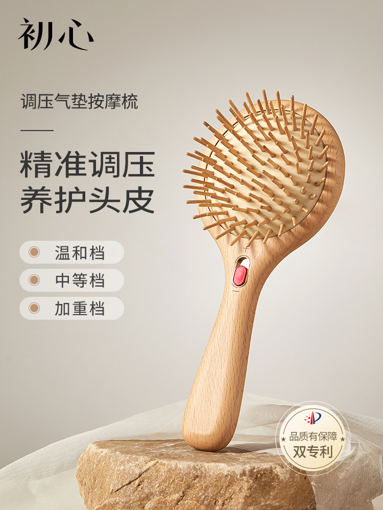 初心气垫梳实木梳子头皮按摩梳家用女生气囊梳便携长发蓬松梳子小