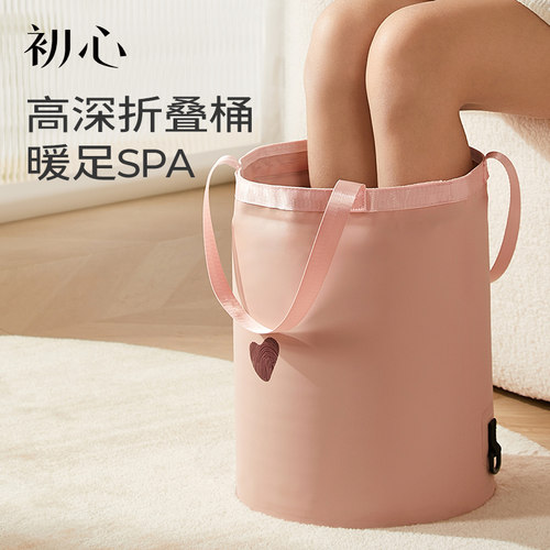 初心折叠过膝泡脚桶便携养生