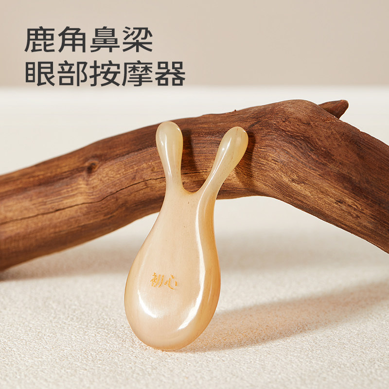 初心羊角经络按摩器眼部脸部鼻梁鹿角按摩梳家用头部经络面部刮搓