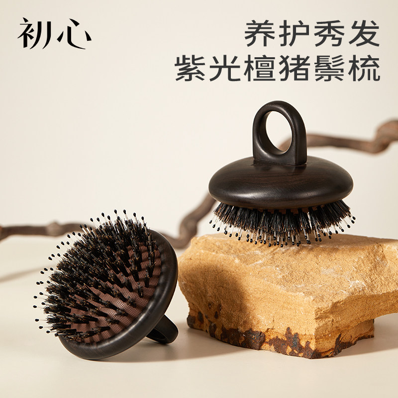 初心初心按摩梳天然檀木猪鬃毛经络梳头皮指环梳头部气垫梳护发梳