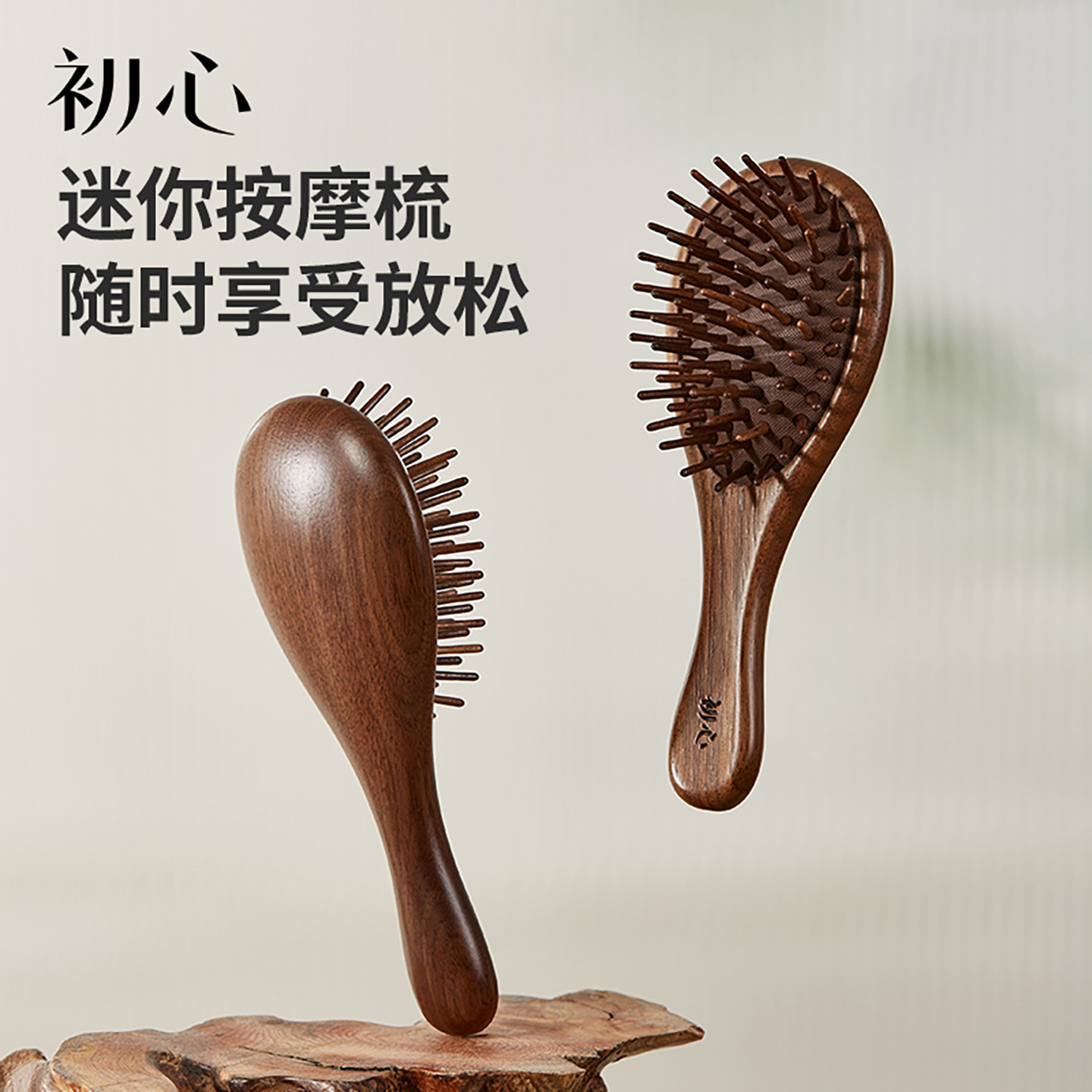 初心气垫梳实木梳子头皮按摩梳女士专用防静电气囊梳可携式蓬松梳