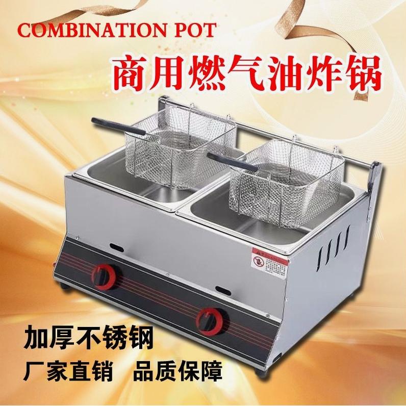 德国品质油炸锅煤气摆摊油炸蒸煮一体锅商用关东煮机燃气炸串薯条